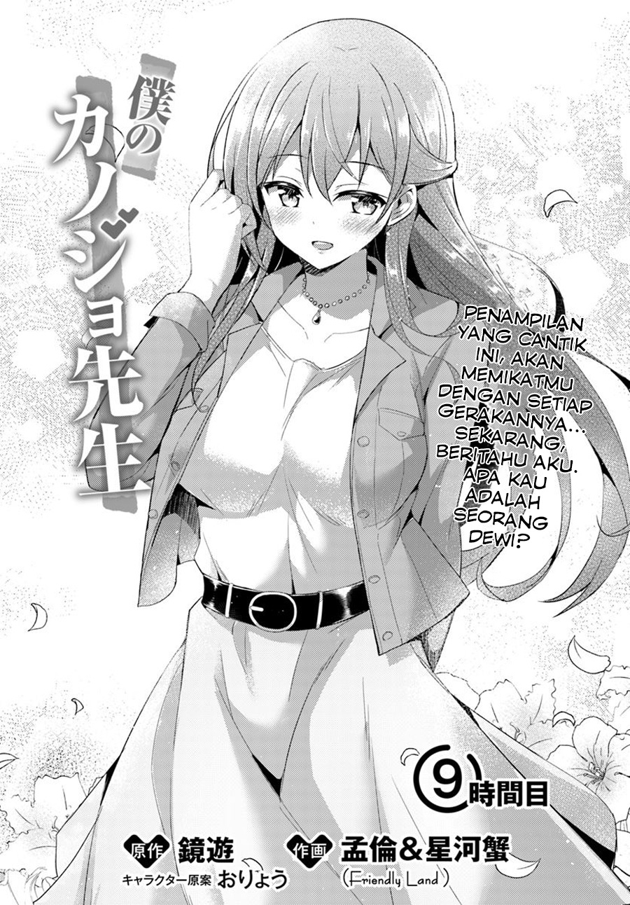 Boku no Kanojo Sensei