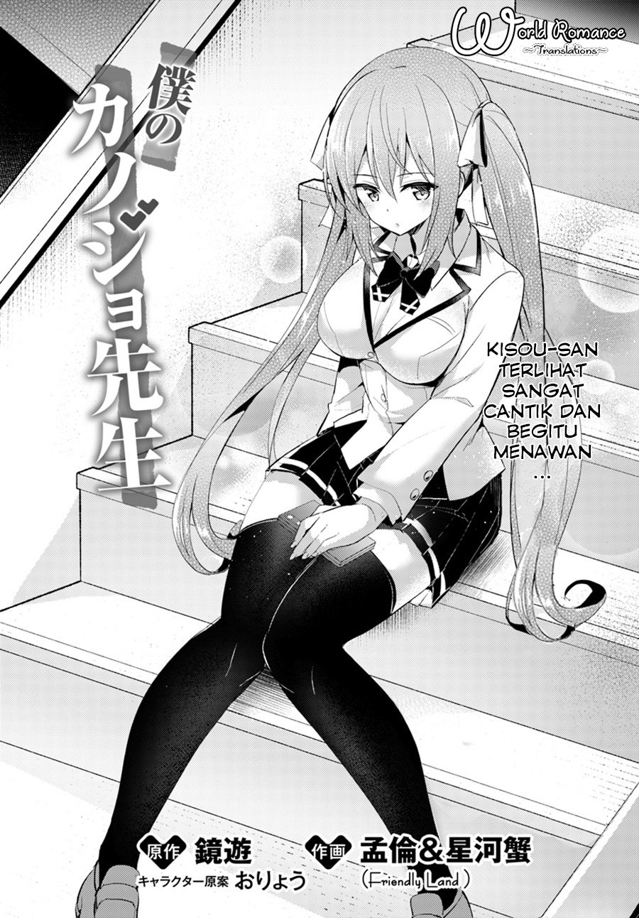 Boku no Kanojo Sensei