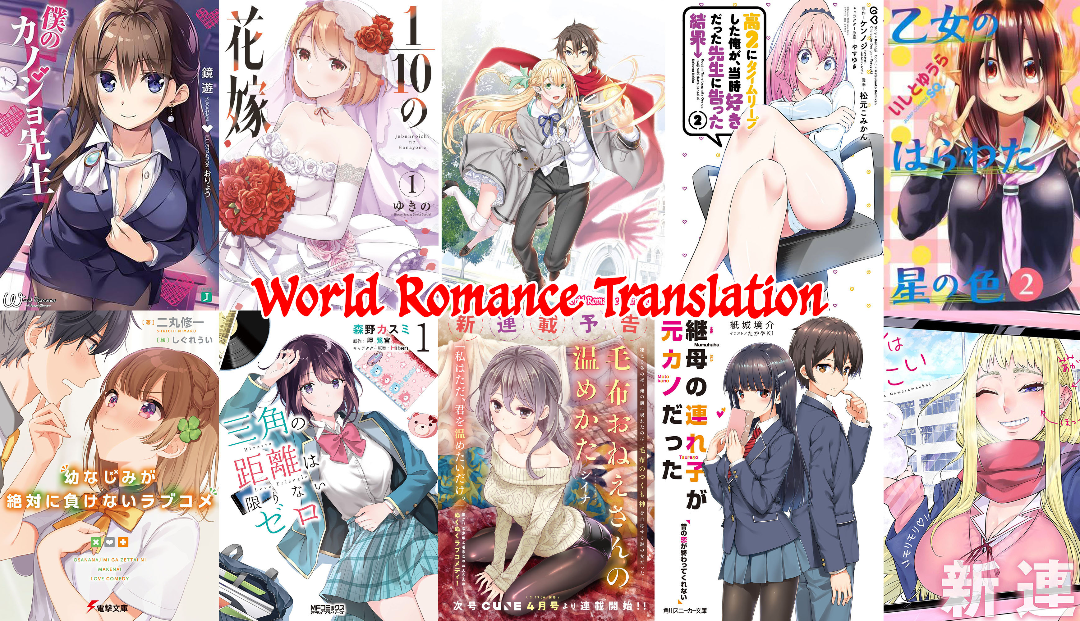 Boku no Kanojo Sensei