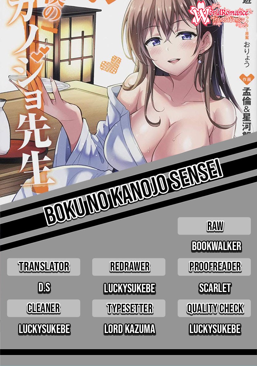 Boku no Kanojo Sensei