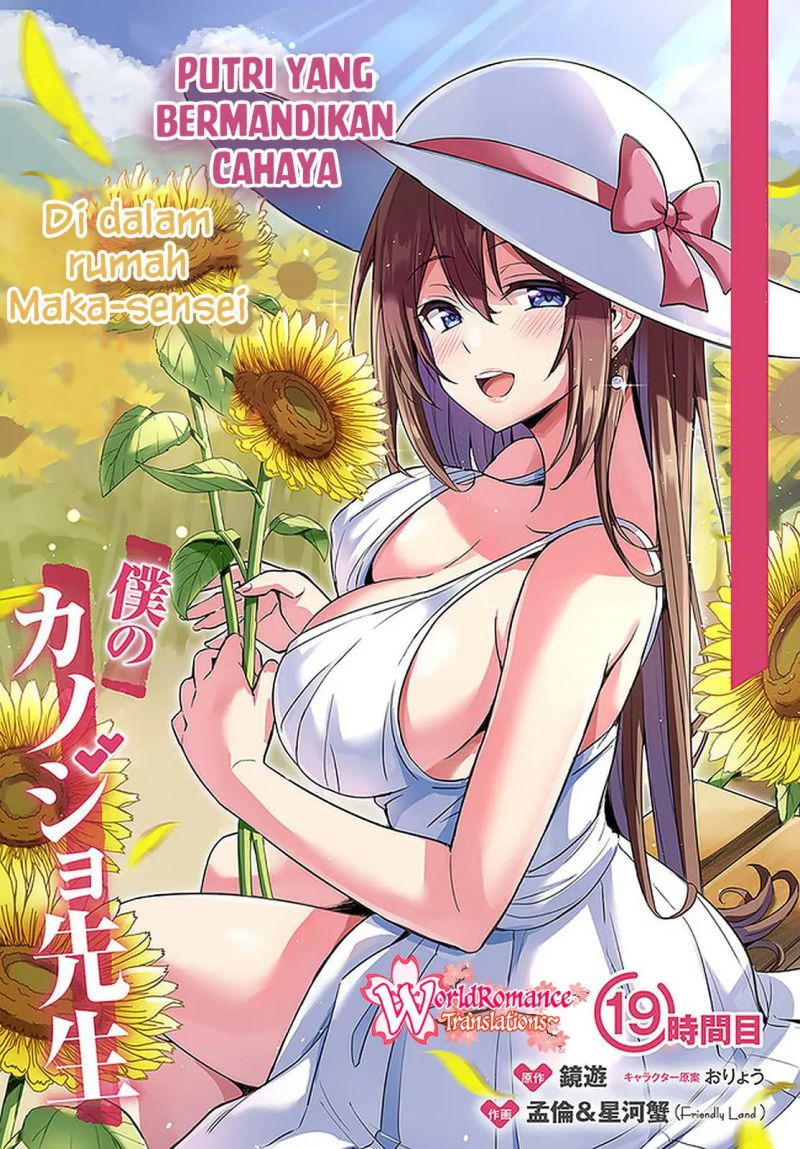 Boku no Kanojo Sensei