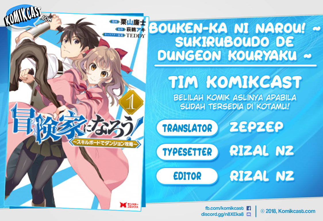 Bouken-ka ni Narou!