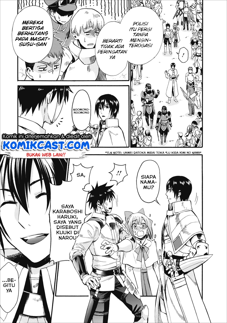 Bouken-ka ni Narou!