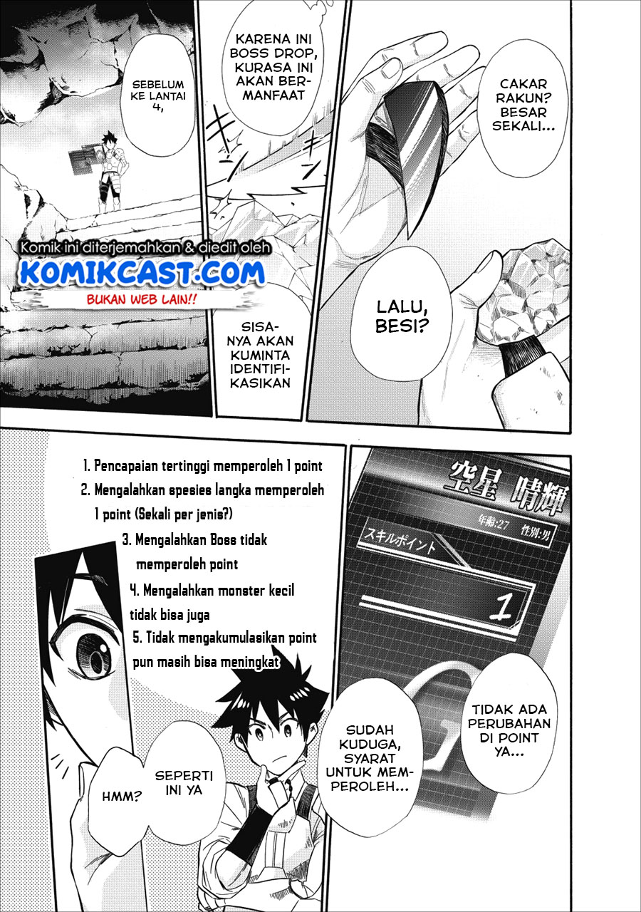 Bouken-ka ni Narou!