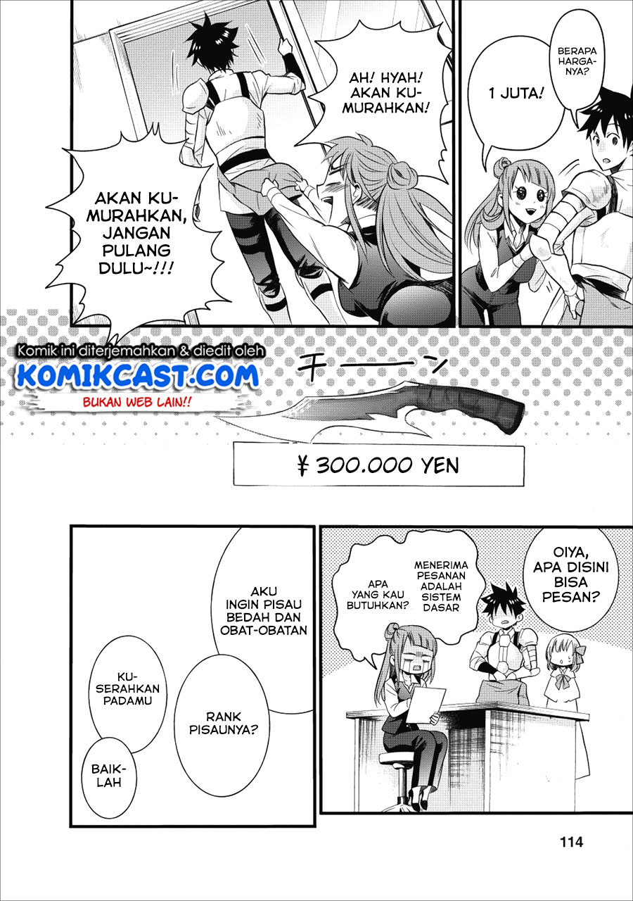 Bouken-ka ni Narou!