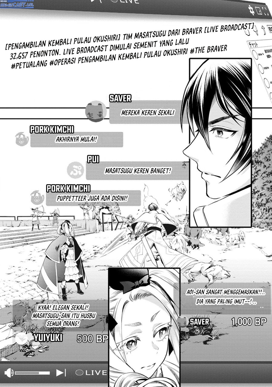 Bouken-ka ni Narou!