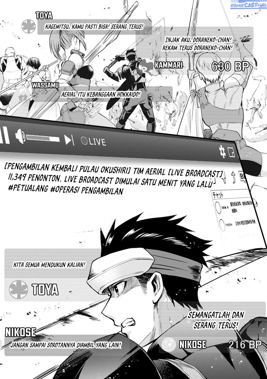 Bouken-ka ni Narou!