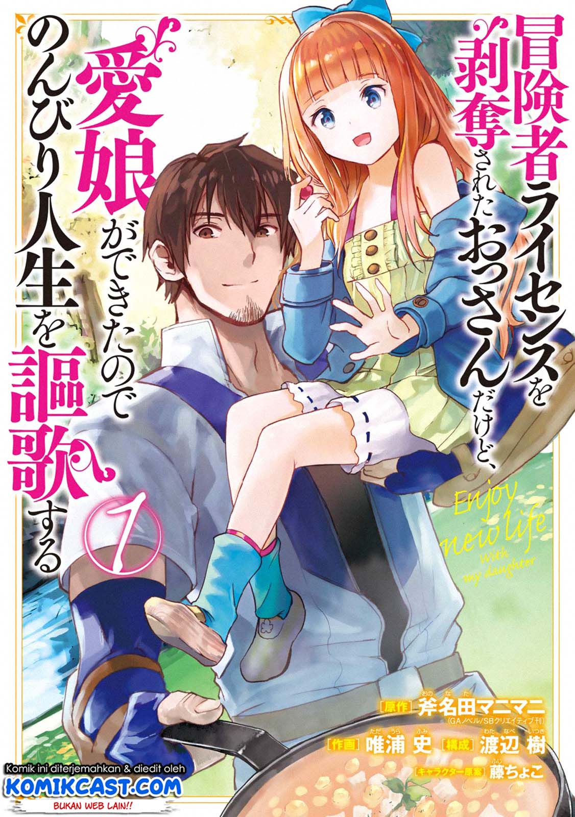 Boukensha License o Hakudatsu Sareta Ossan Dakedo, Manamusume ga Dekita no de Nonbiri Jinsei