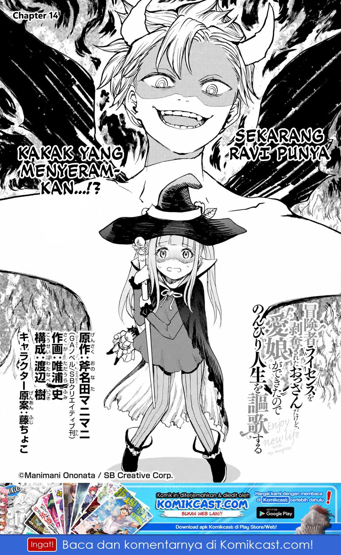 Boukensha License o Hakudatsu Sareta Ossan Dakedo, Manamusume ga Dekita no de Nonbiri Jinsei