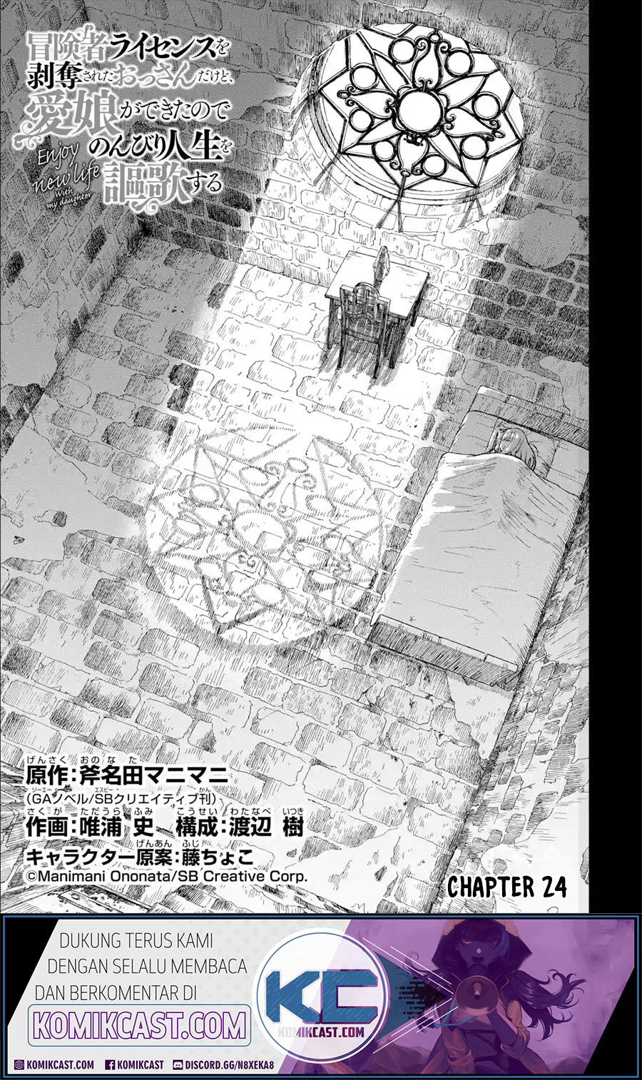 Boukensha License o Hakudatsu Sareta Ossan Dakedo, Manamusume ga Dekita no de Nonbiri Jinsei