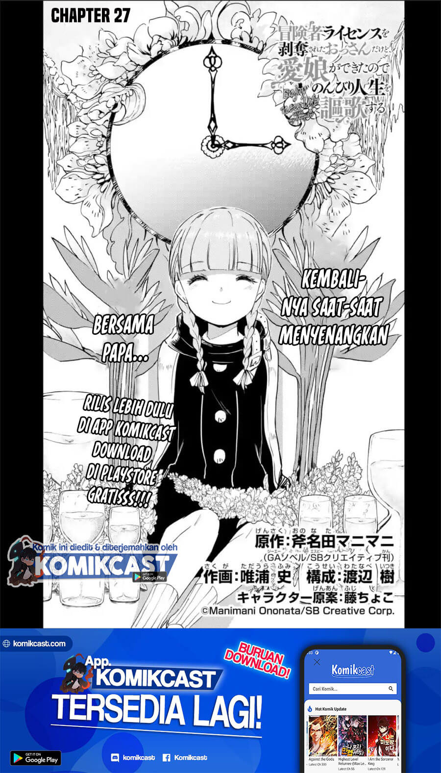 Boukensha License o Hakudatsu Sareta Ossan Dakedo, Manamusume ga Dekita no de Nonbiri Jinsei