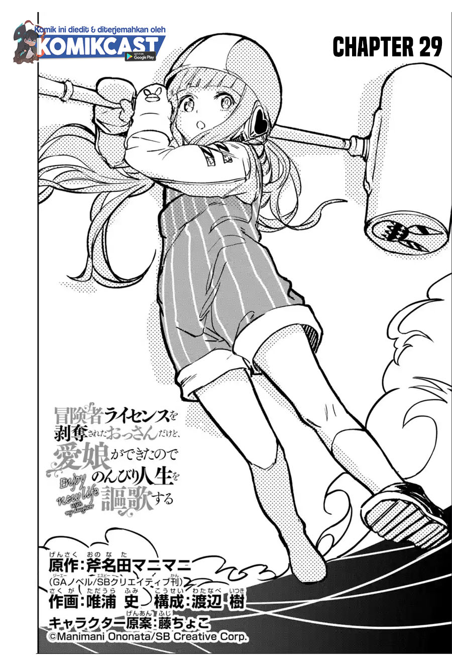 Boukensha License o Hakudatsu Sareta Ossan Dakedo, Manamusume ga Dekita no de Nonbiri Jinsei