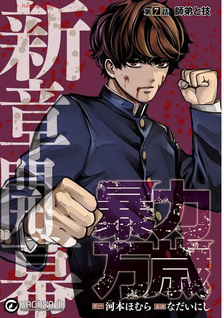 Bouryoku Banzai