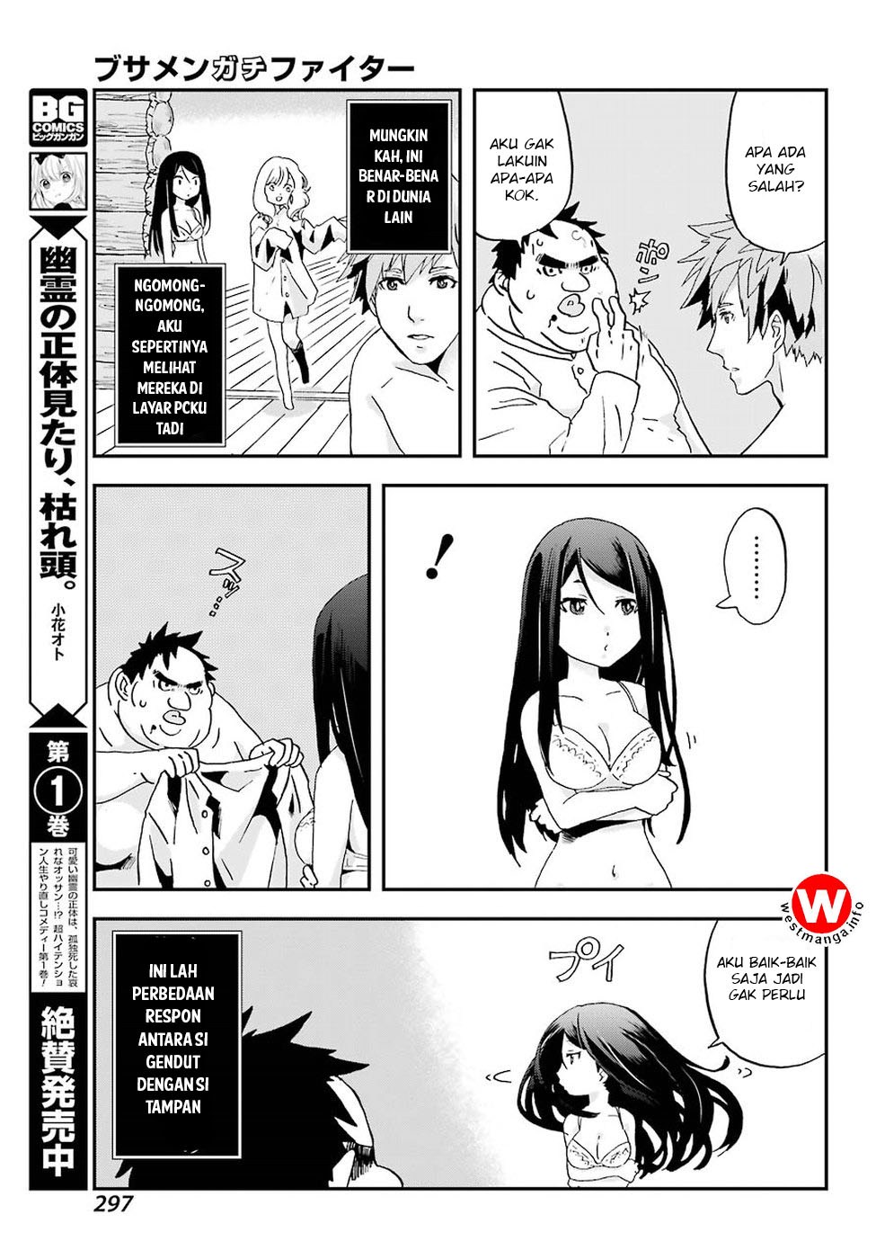 Busamen Gachi Fighter Chapter 1