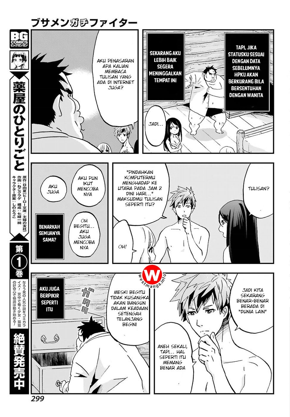 Busamen Gachi Fighter Chapter 1