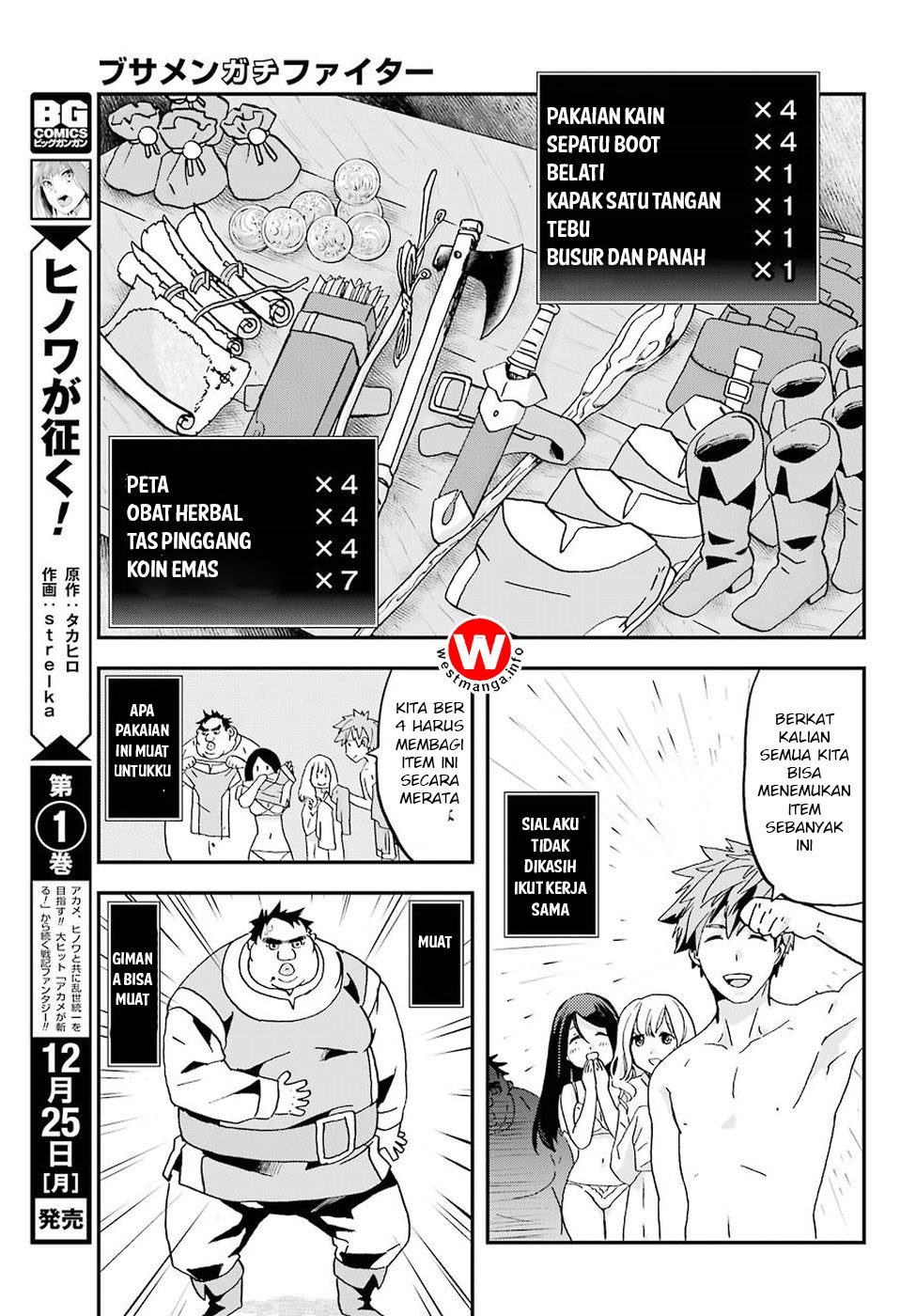 Busamen Gachi Fighter Chapter 1