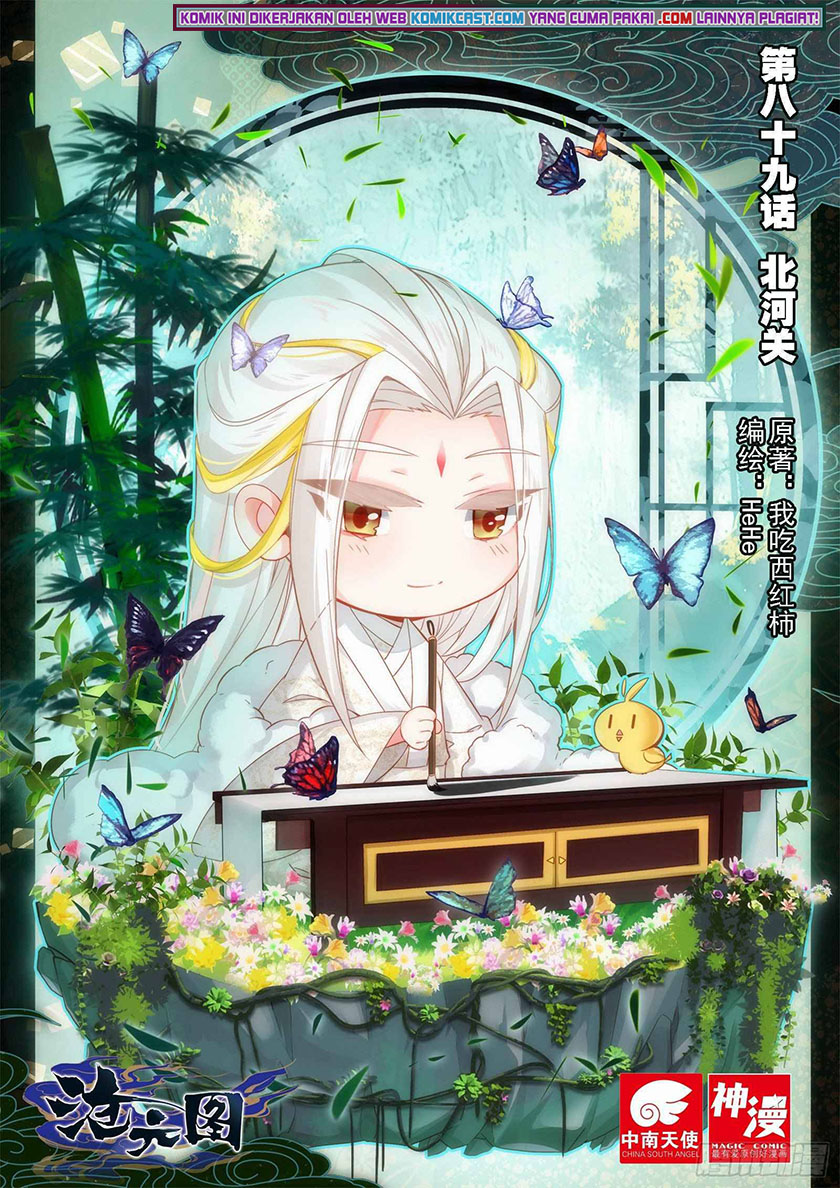 Cang Yuantu (Azure Legacy)