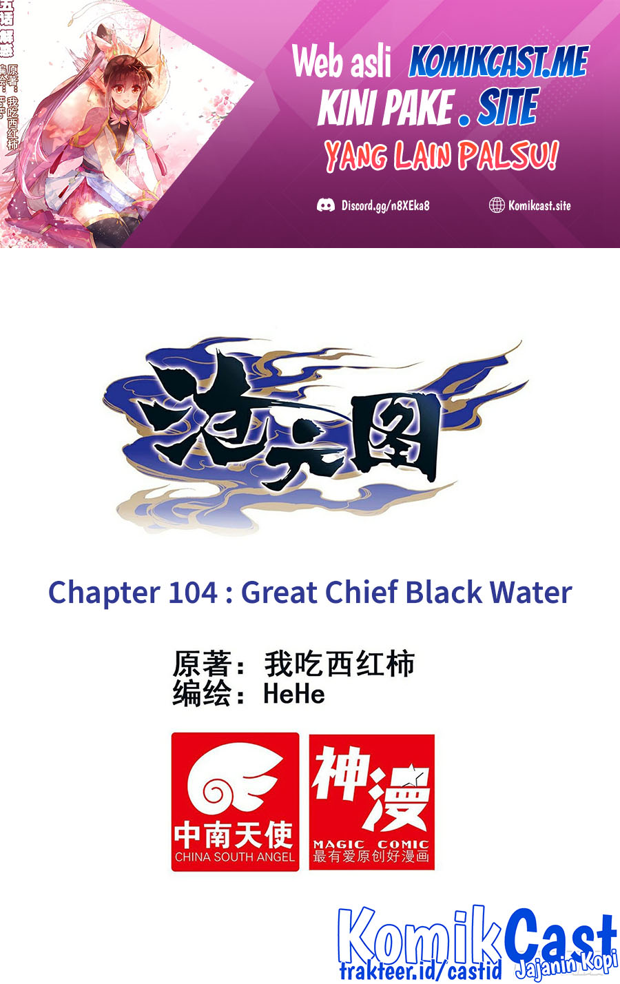 Cang Yuantu (Azure Legacy) Chapter 104