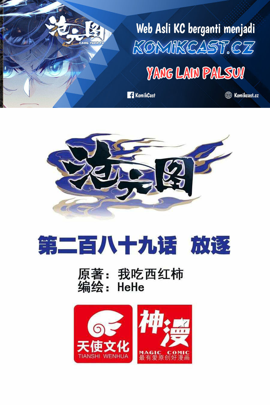 Cang Yuantu (Azure Legacy)