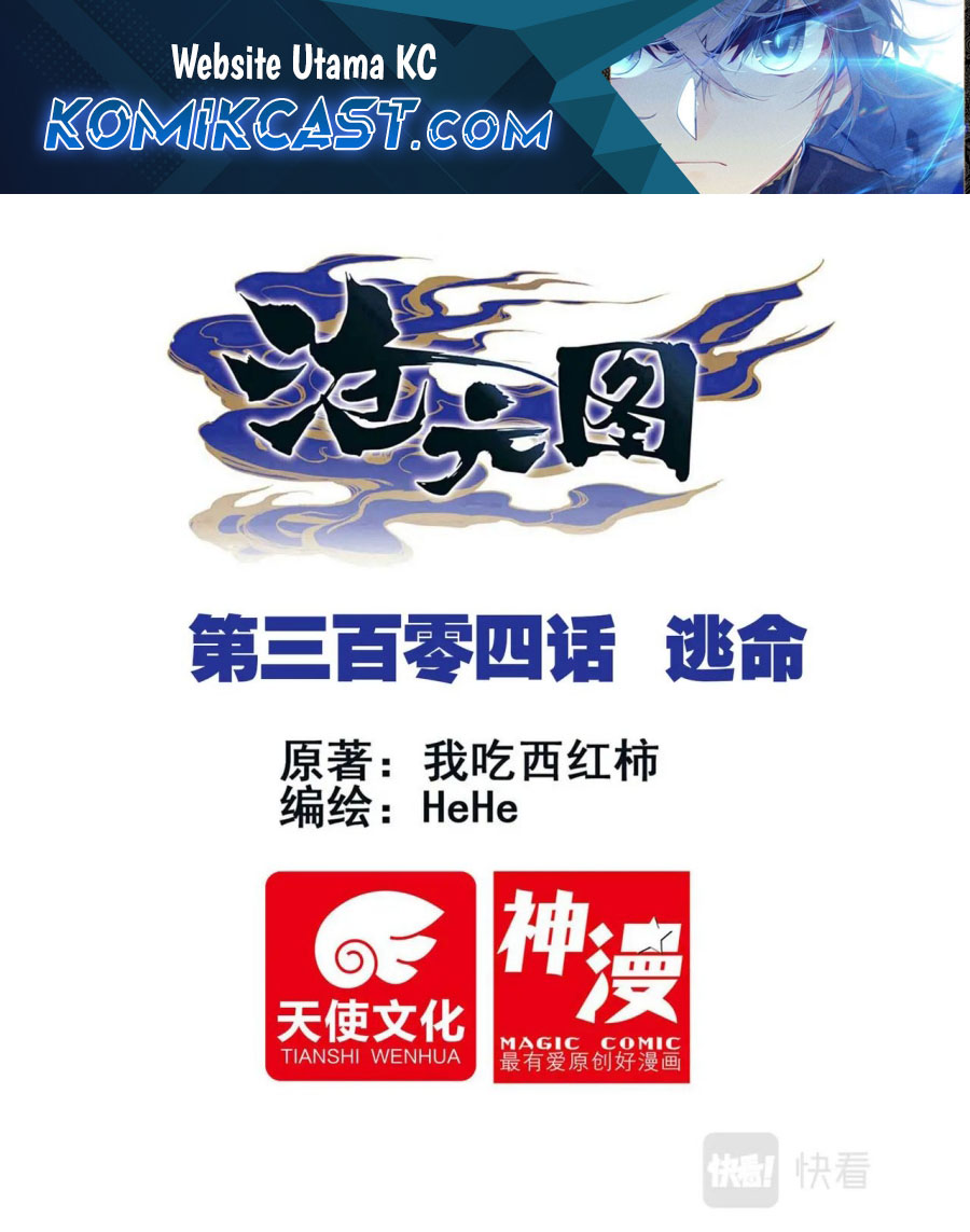 Cang Yuantu (Azure Legacy)