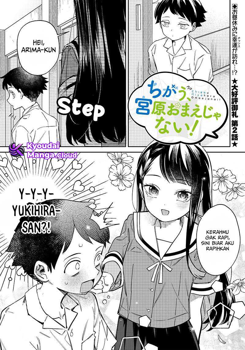 Chigau Miyahara Omae Janai!
