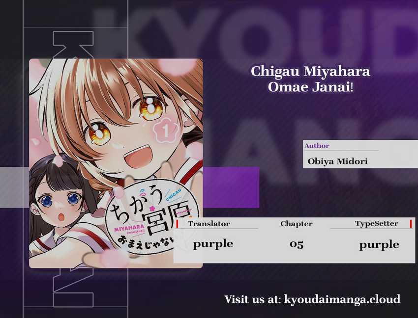 Chigau Miyahara Omae Janai!