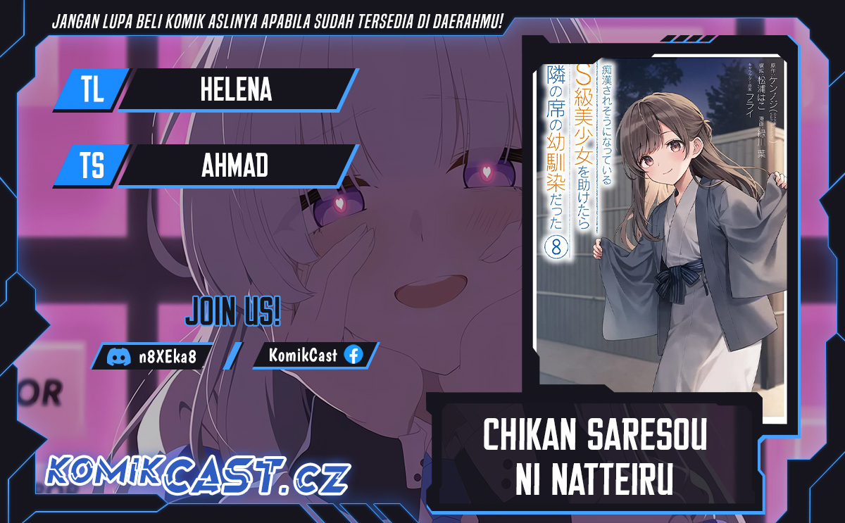 Chikan Saresou ni Natteiru S-kyuu Bishoujo wo Tasuketara Tonari no Seki no Osanajimi datta Chapter 60