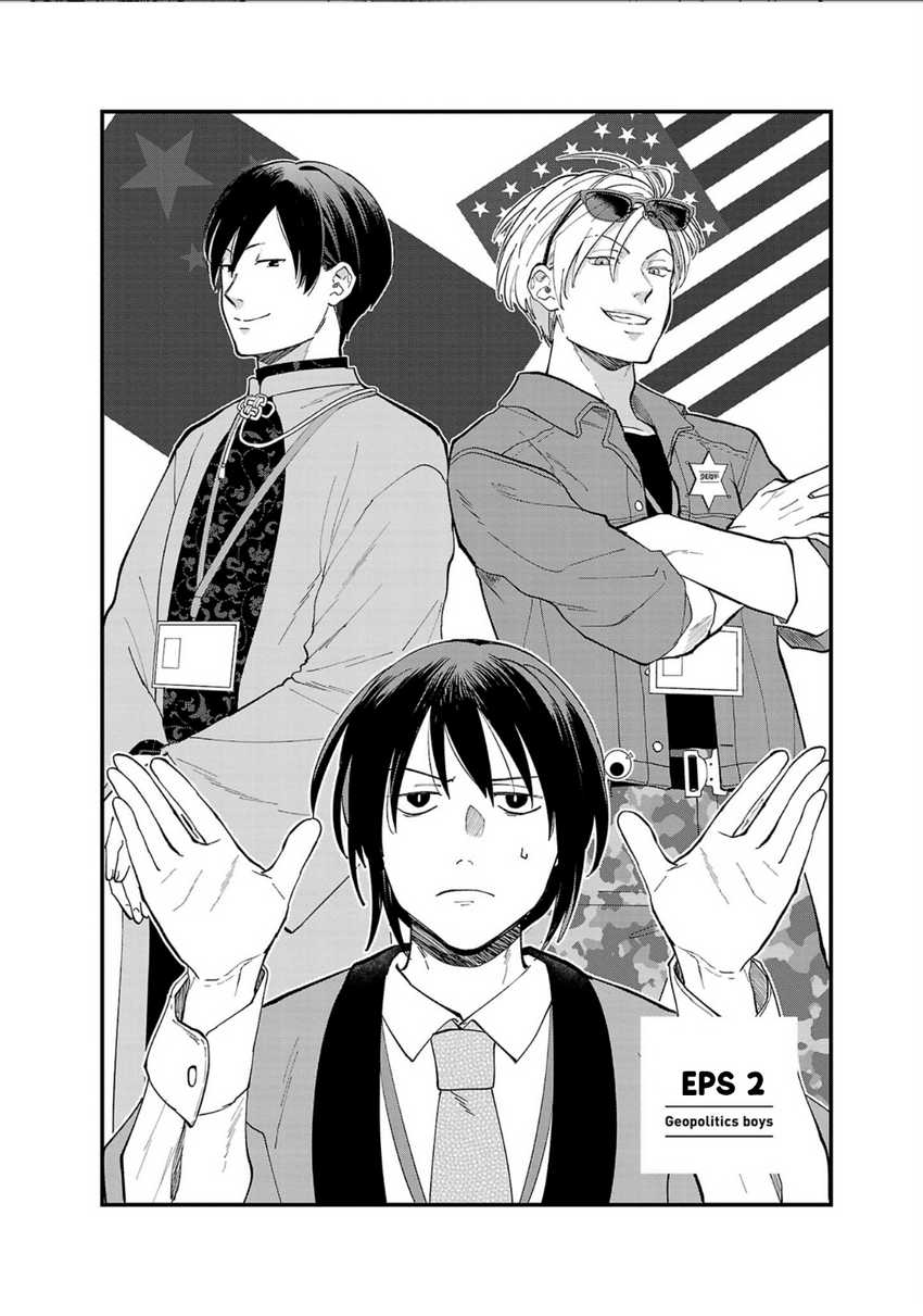 Chiseigaku Boys ~Koku ga Salaryman ni natte Hataraku Kaisha~