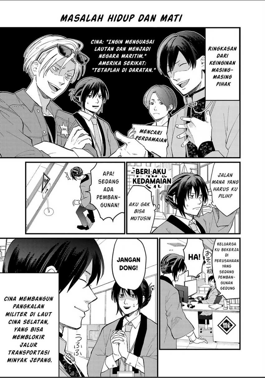 Chiseigaku Boys ~Koku ga Salaryman ni natte Hataraku Kaisha~