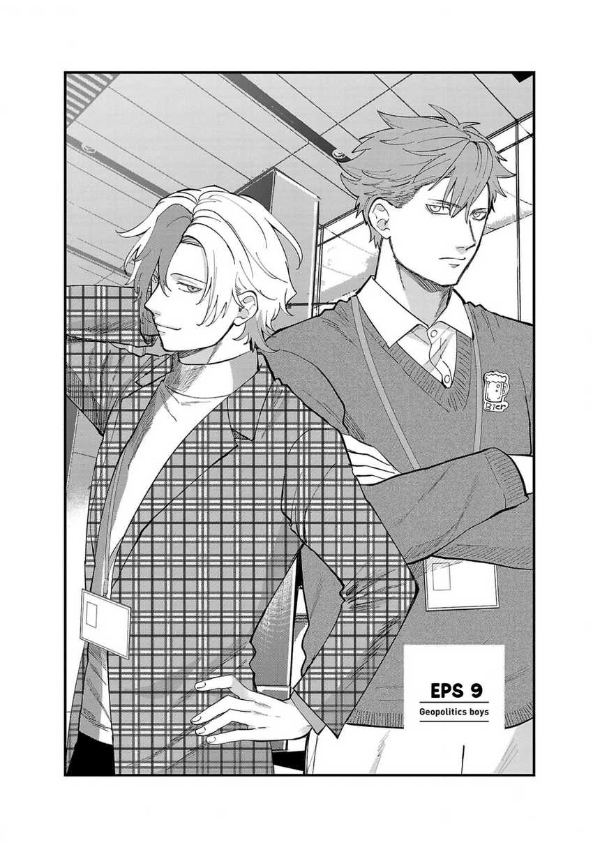 Chiseigaku Boys ~Koku ga Salaryman ni natte Hataraku Kaisha~