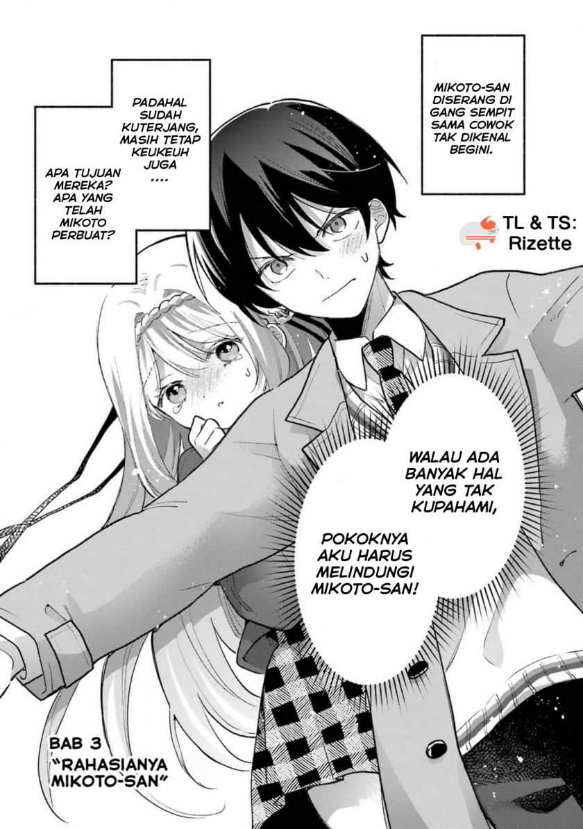 Cool na Megami-sama to Issho ni Sundara, Amayakashi Sugite Ponkotsu ni Shite Shimatta Ken ni Tsuite Chapter 3