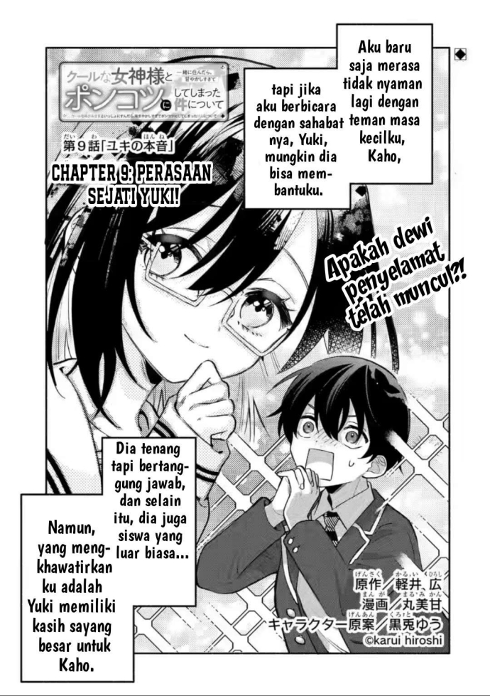 Cool na Megami-sama to Issho ni Sundara, Amayakashi Sugite Ponkotsu ni Shite Shimatta Ken ni Tsuite