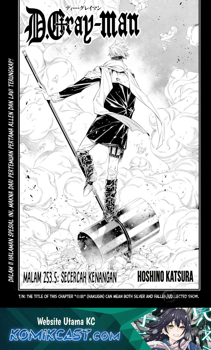 D Gray Man