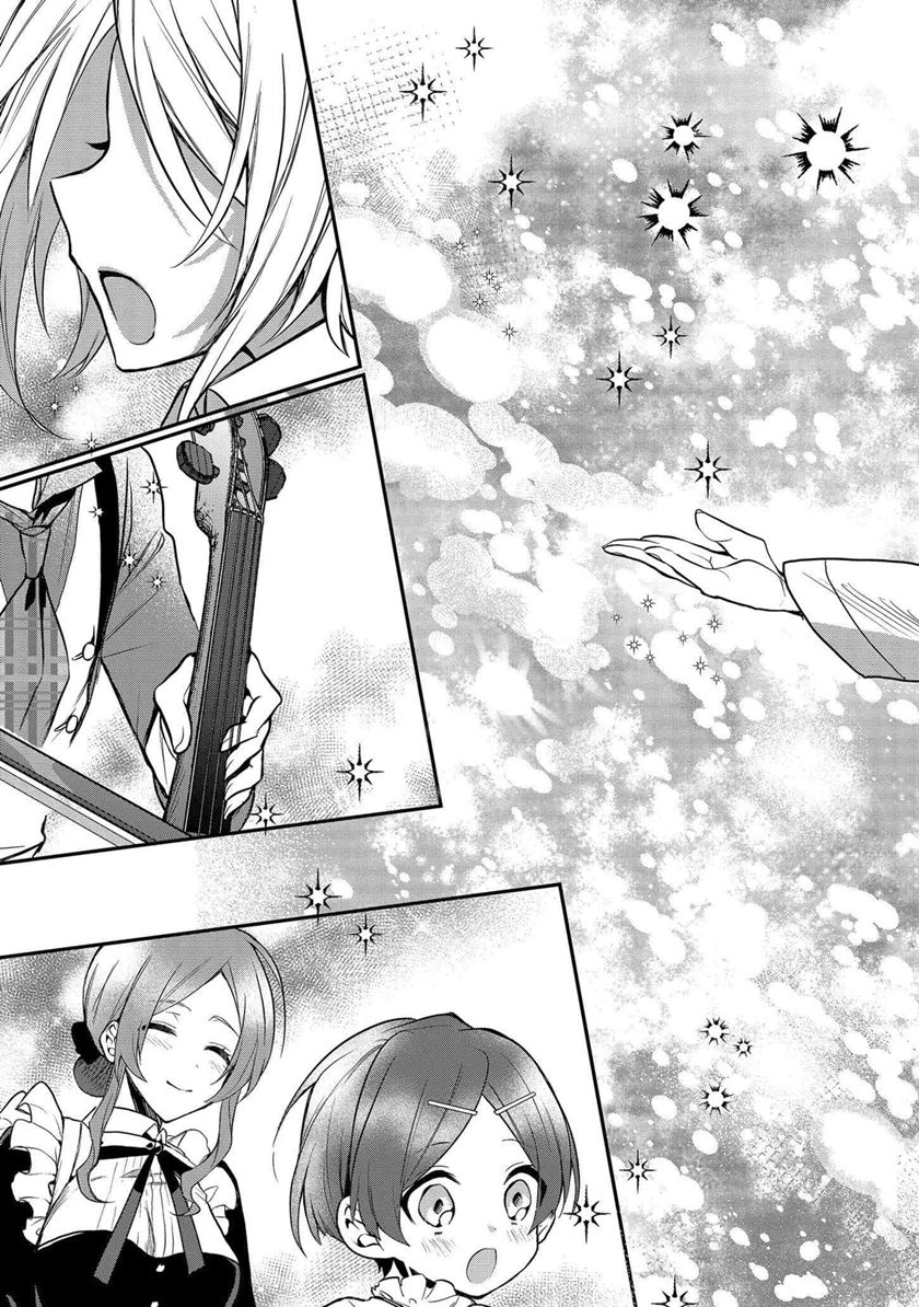 Dai Nana Ouji ni Umareta Kedo, Nani Surya Iino?