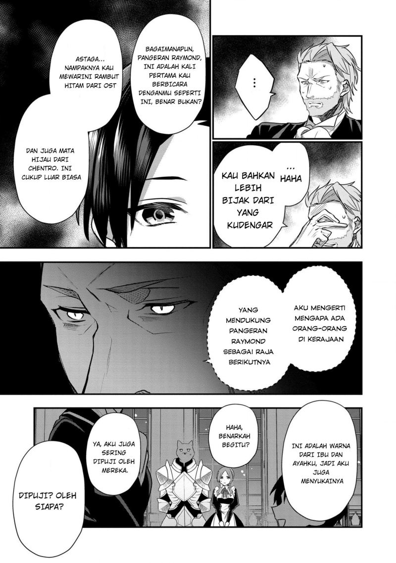 Dai Nana Ouji ni Umareta Kedo, Nani Surya Iino?