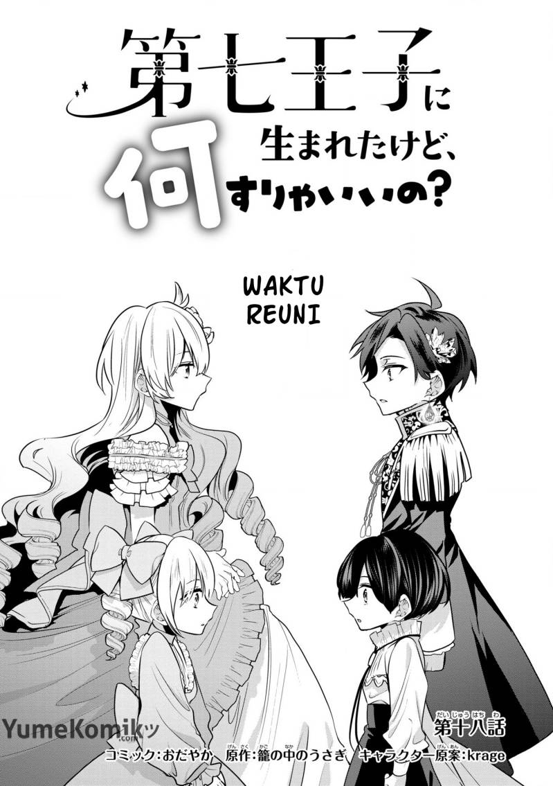 Dai Nana Ouji ni Umareta Kedo, Nani Surya Iino?