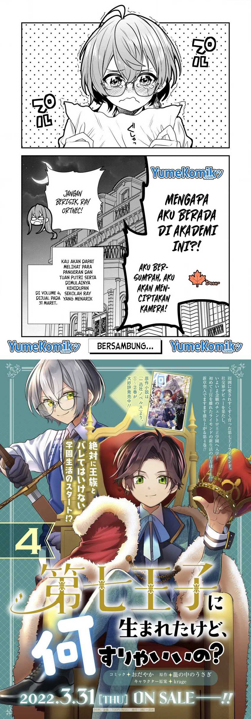 Dai Nana Ouji ni Umareta Kedo, Nani Surya Iino?