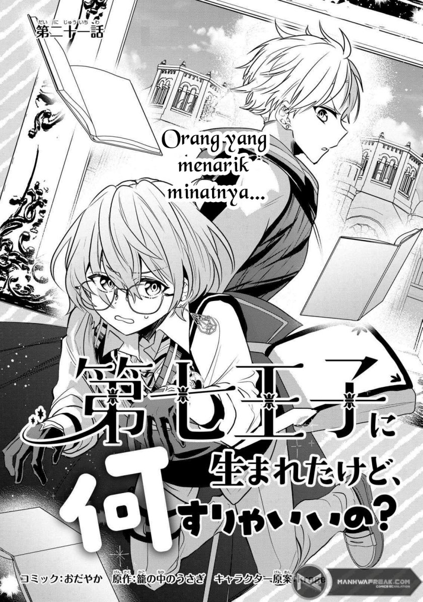 Dai Nana Ouji ni Umareta Kedo, Nani Surya Iino?