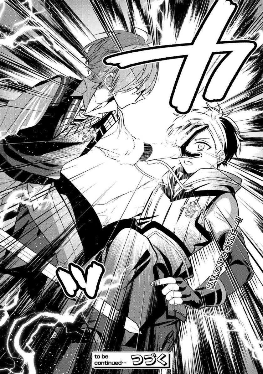 Dai Nana Ouji ni Umareta Kedo, Nani Surya Iino?