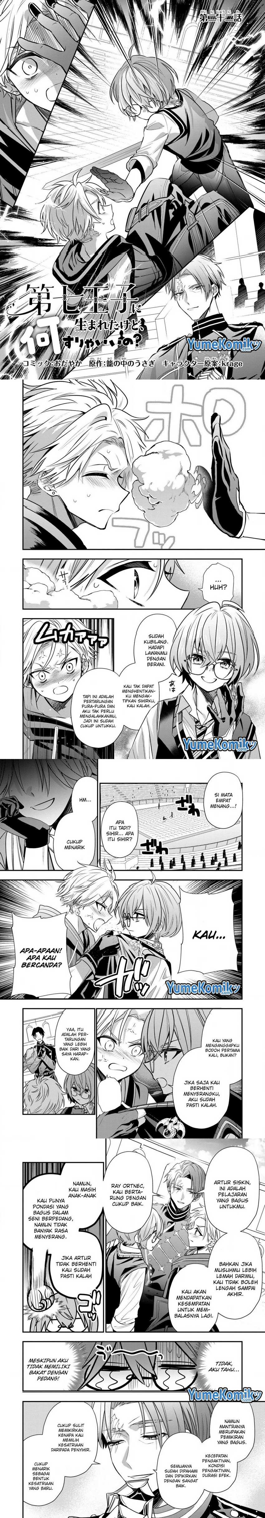 Dai Nana Ouji ni Umareta Kedo, Nani Surya Iino?