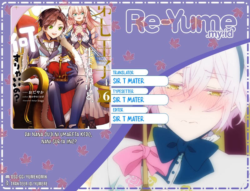 Dai Nana Ouji ni Umareta Kedo, Nani Surya Iino?