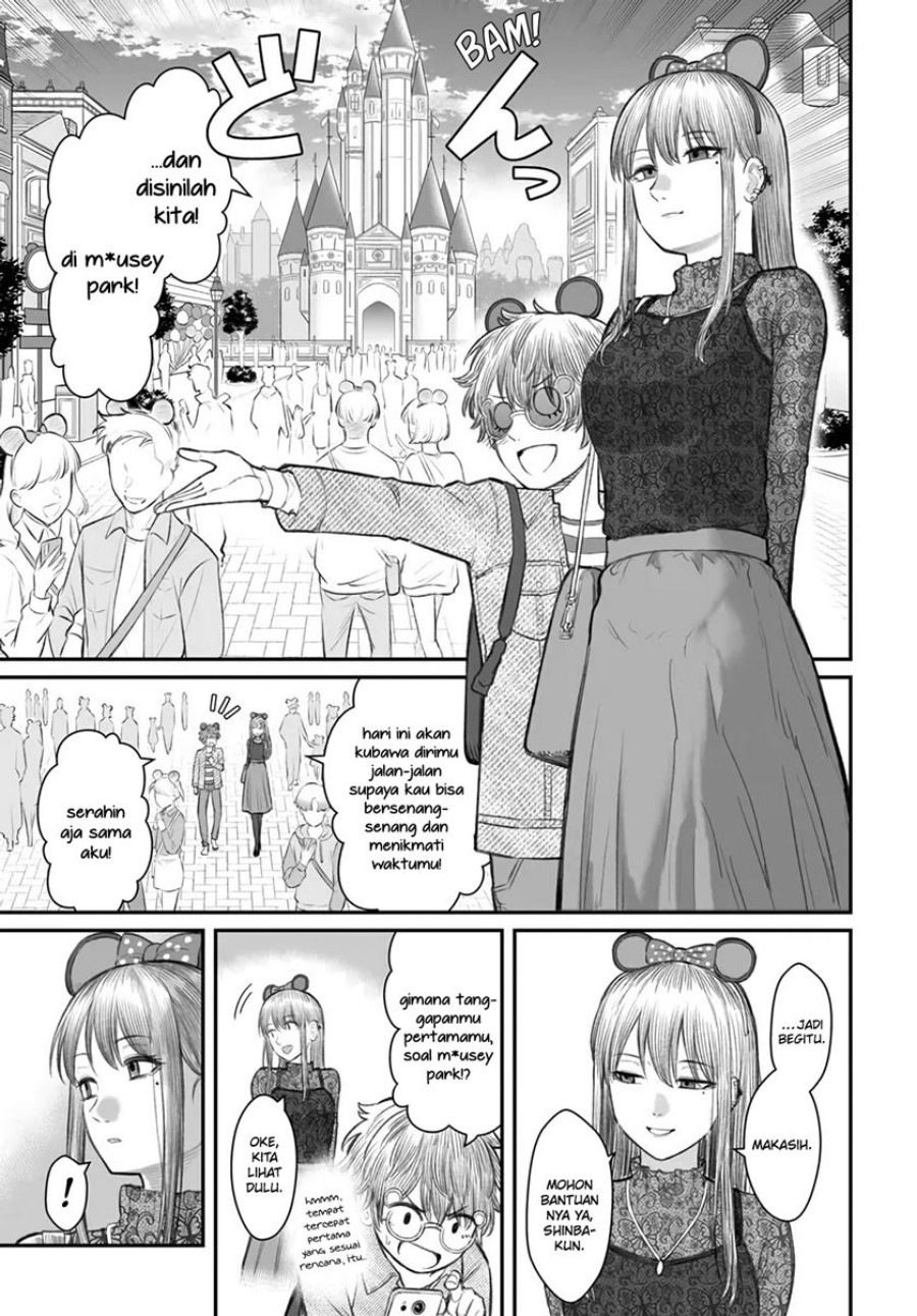 Dame Ningen no Aishikata
