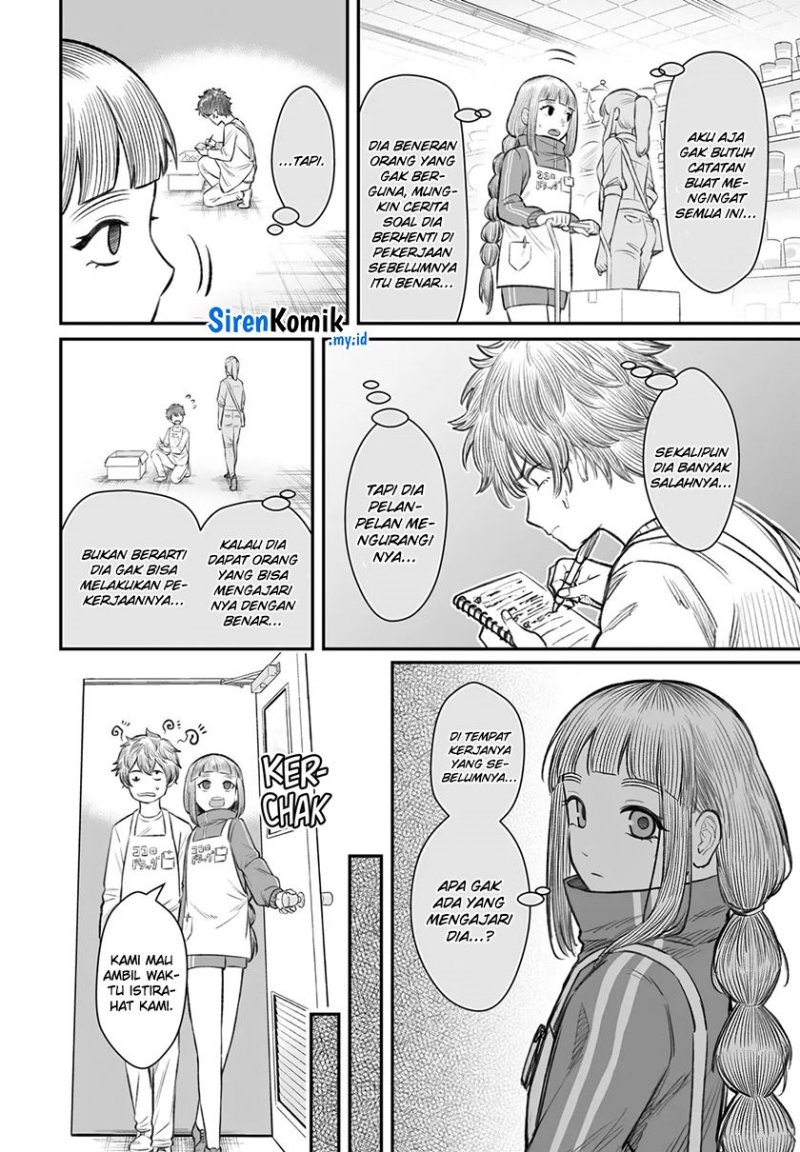 Dame Ningen no Aishikata Chapter 7