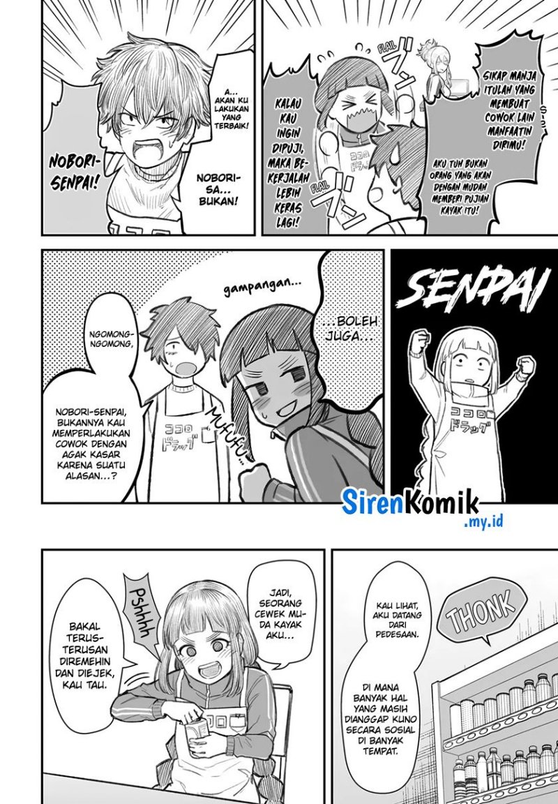 Dame Ningen no Aishikata Chapter 7