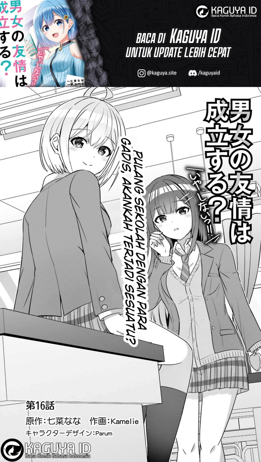 Danjou no Yuujou wa Seiritsu Suru? (Iya, Shinai!!)