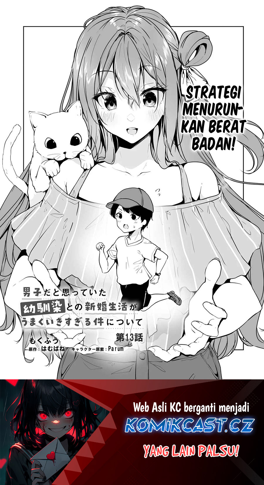 Danshi dato Omotteita Osananajimi to no Shinkon Seikatsu ga Umakuiki sugiru Kudan ni Tsuite Chapter 13