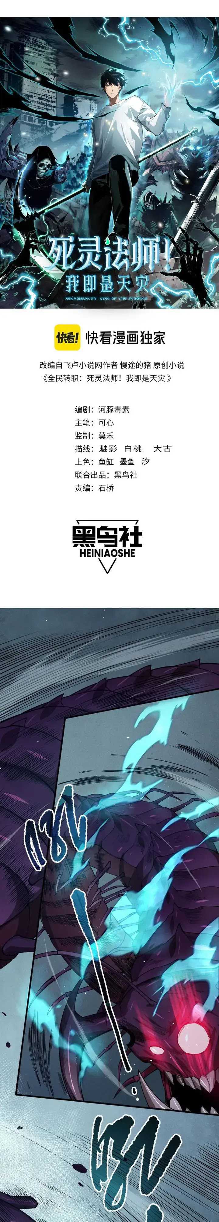 Disastrous Necromancer