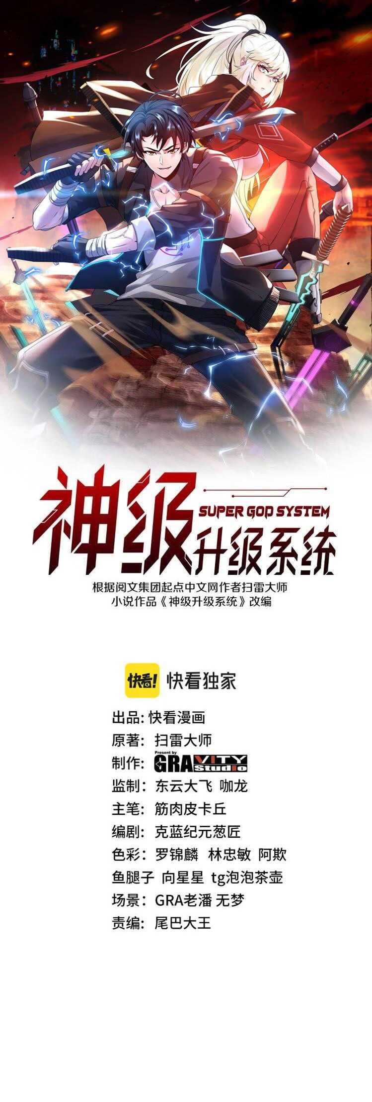 Divine Leveling System