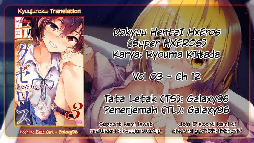 Dokyuu Hentai HxEros