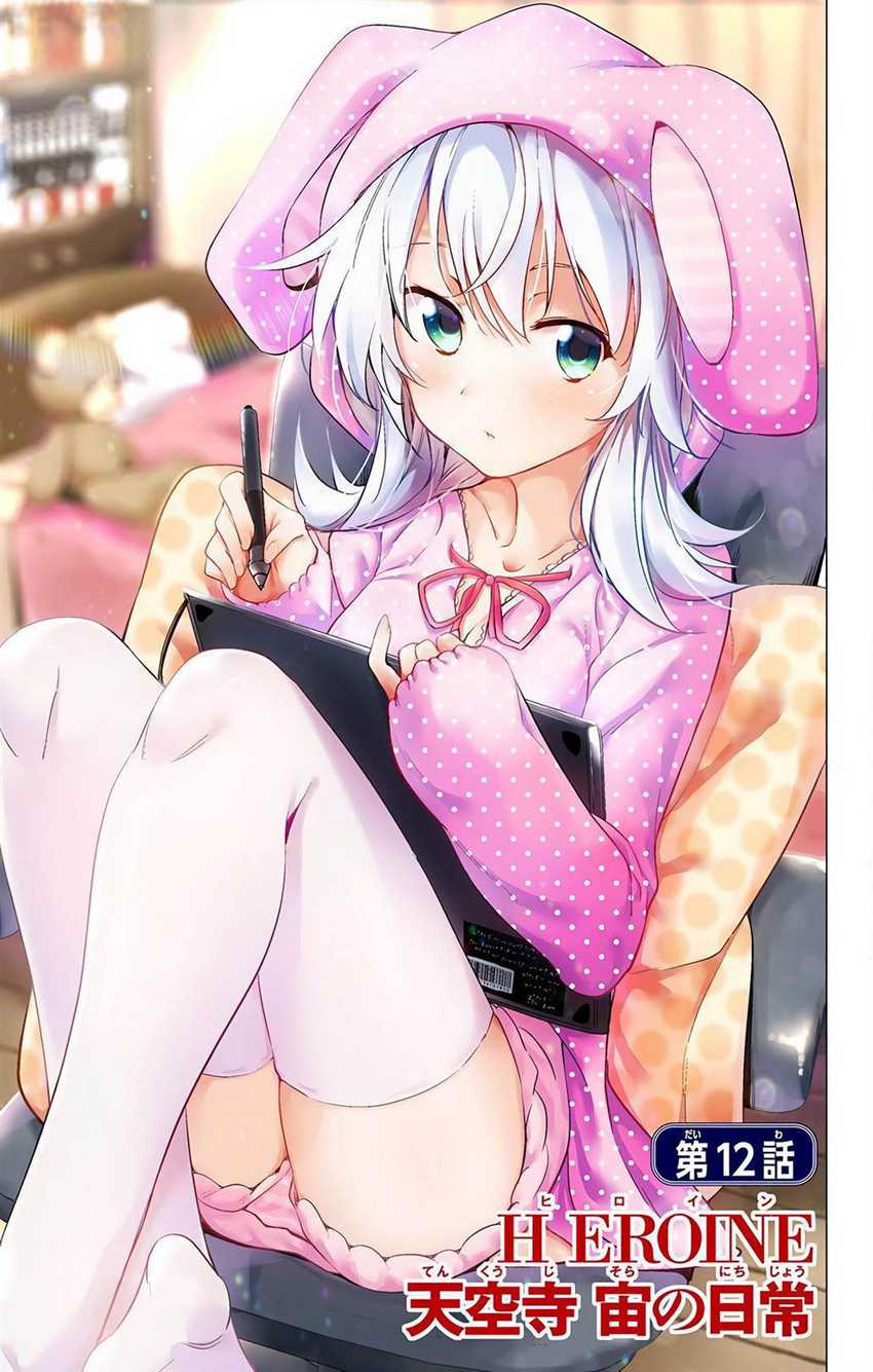 Dokyuu Hentai HxEros